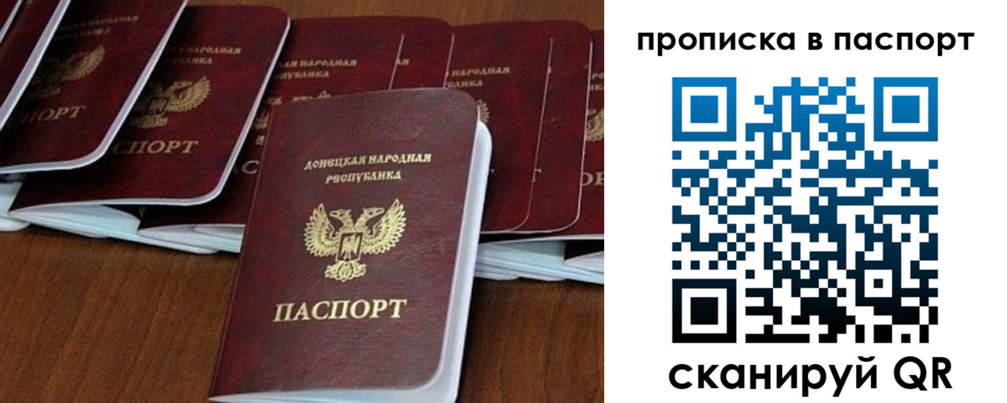 временная регистрация в Старом Осколе