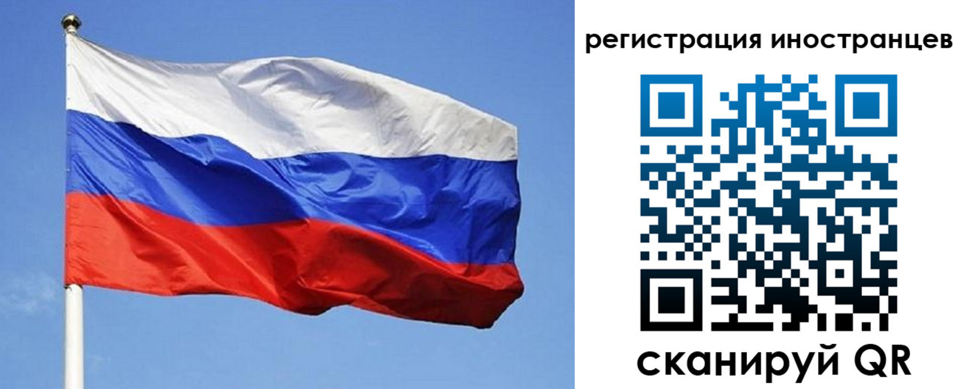 временная регистрация в Старом Осколе