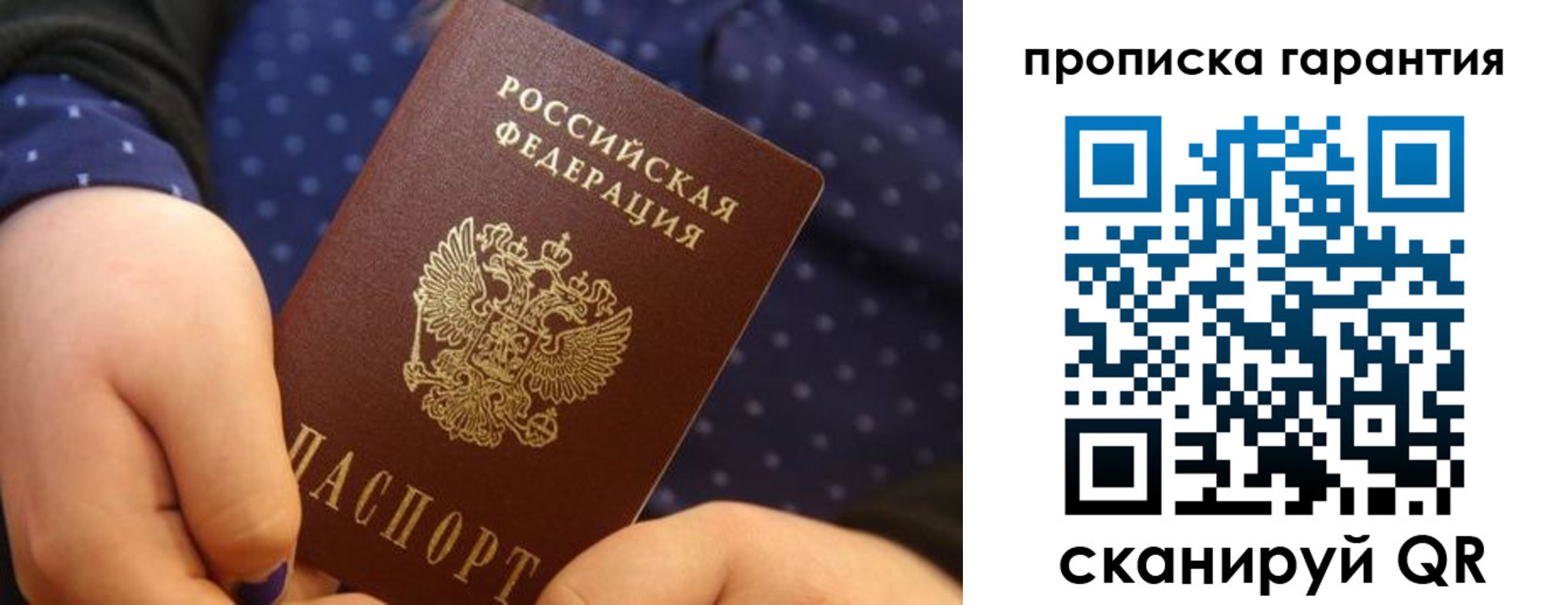 временная регистрация купить в Старом Осколе