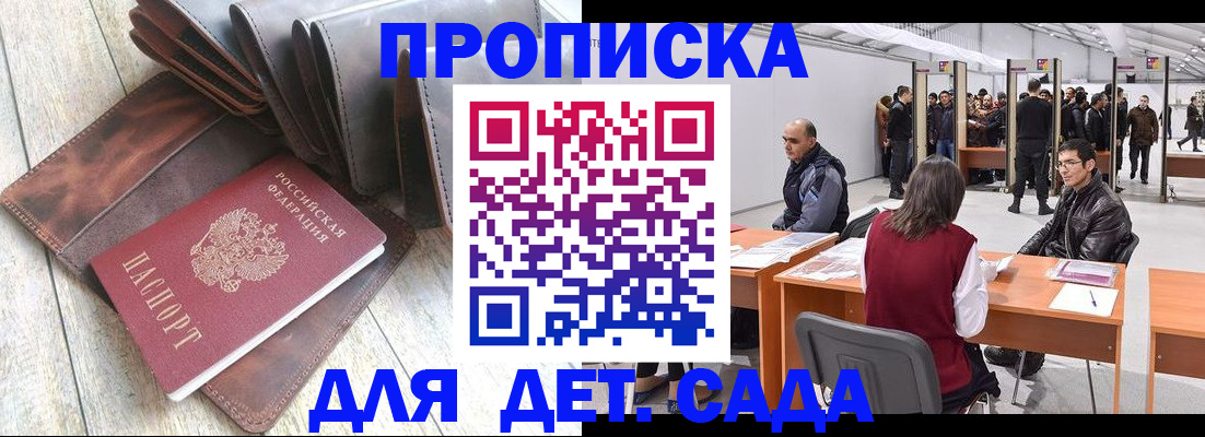 временная регистрация надежно в Старом Осколе