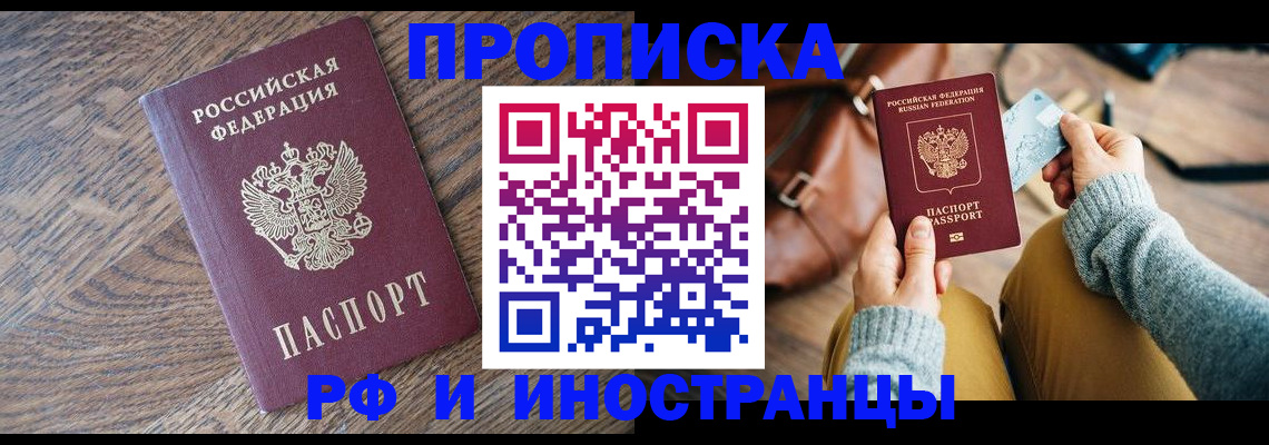 временная регистрация поиск в Старом Осколе