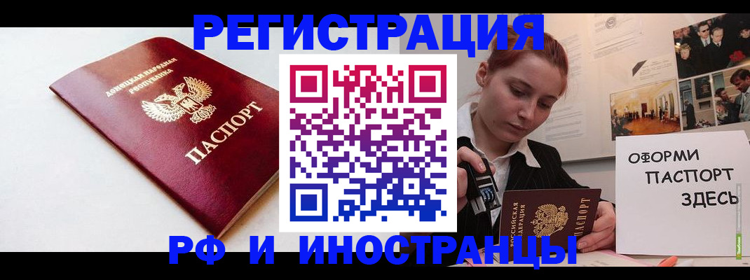прописка 2025 в Старом Осколе