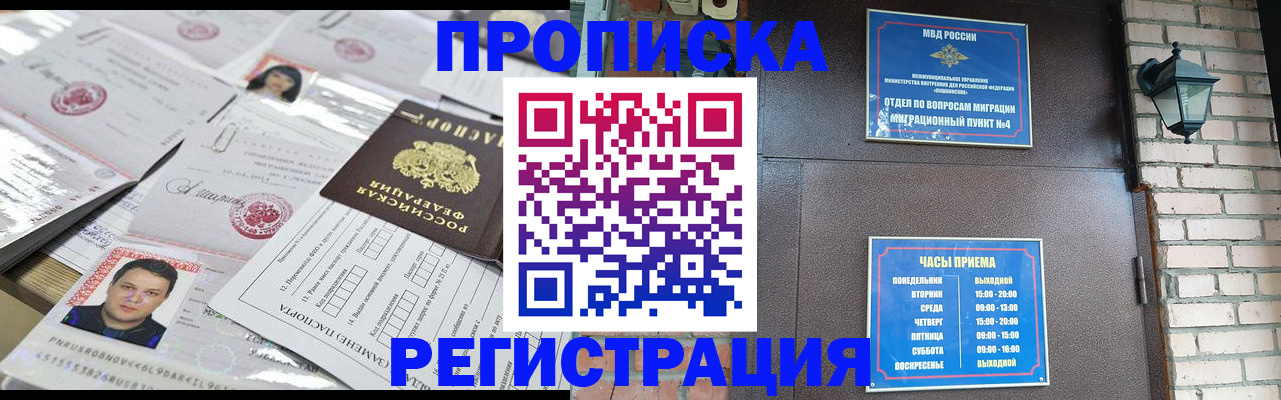 временная регистрация в квартире в Старом Осколе