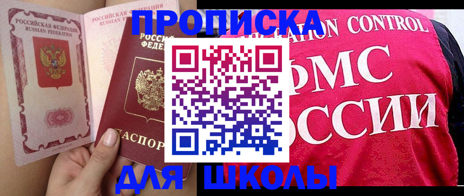 регистрация в Старом Осколе