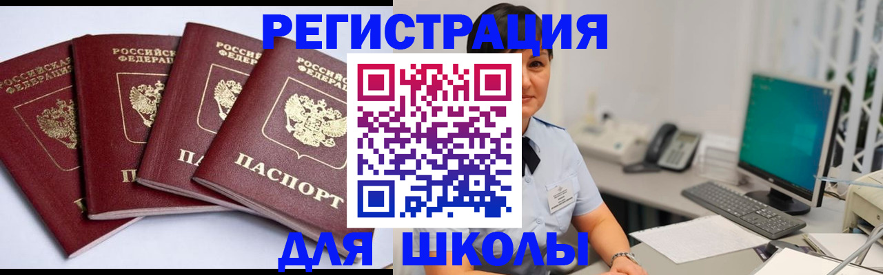 прописка иностранных граждан в Старом Осколе